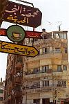 Tripoli, Libanon. <br>Mai 2000.<br><br>Photograph: David Gannon<br><br>E-mail: David.Gannon@gmx.de